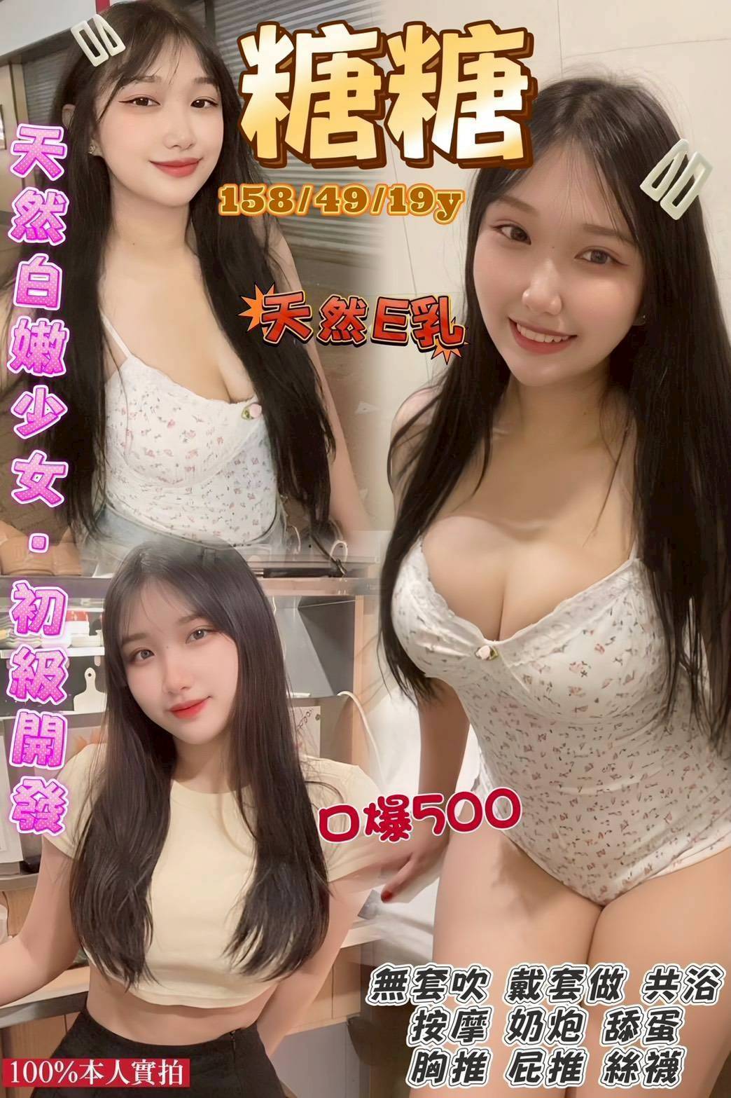 觀音區定點茶/外送茶 秒秒 158/55/22/36D